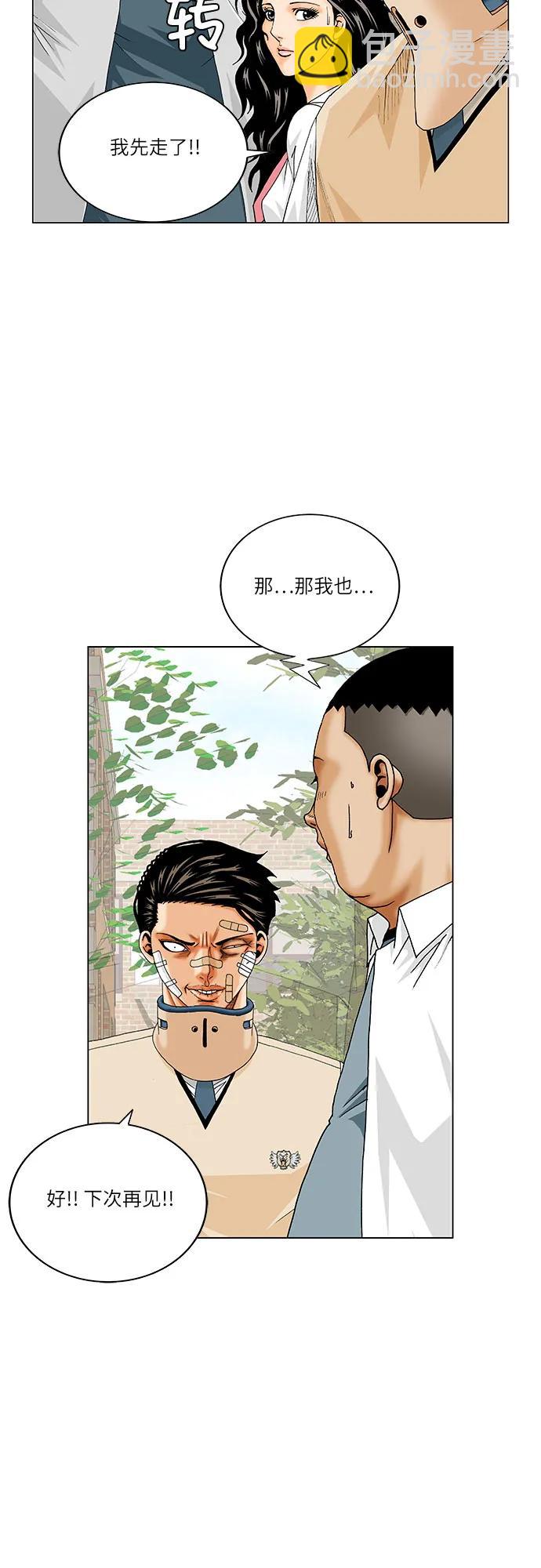 第251话22