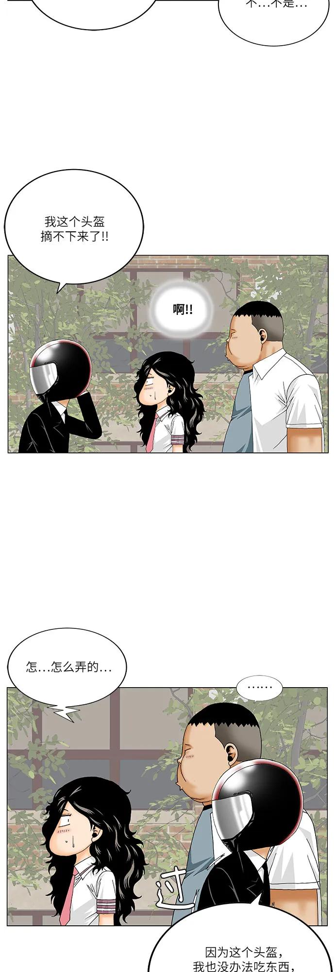 第251话26