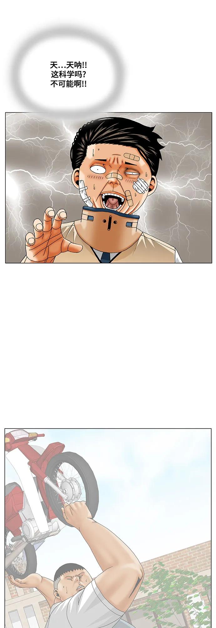 第251话29