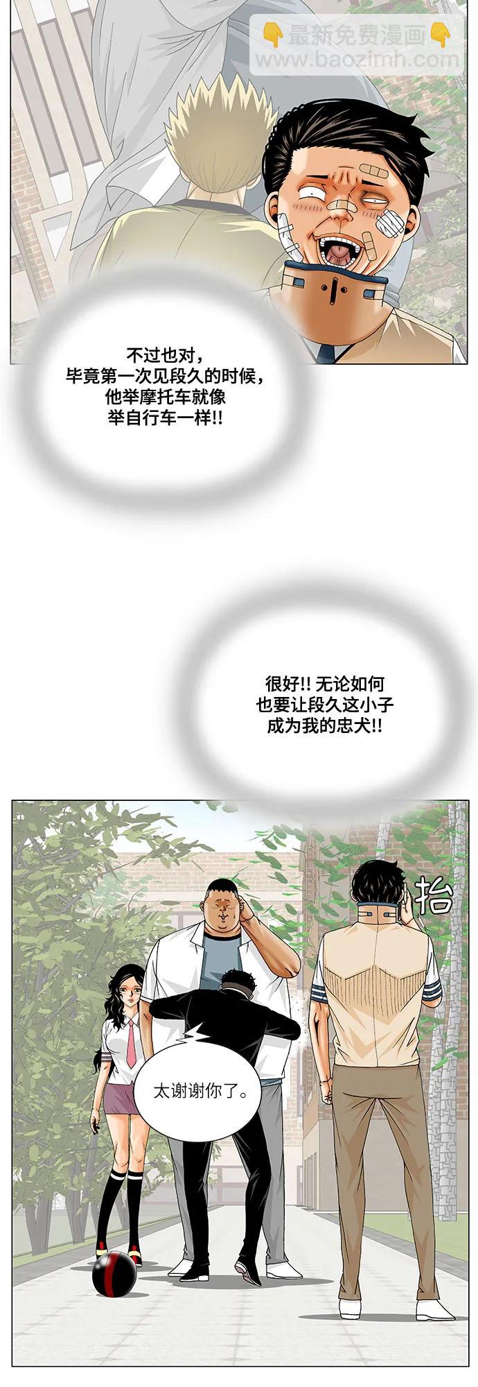 第251话30