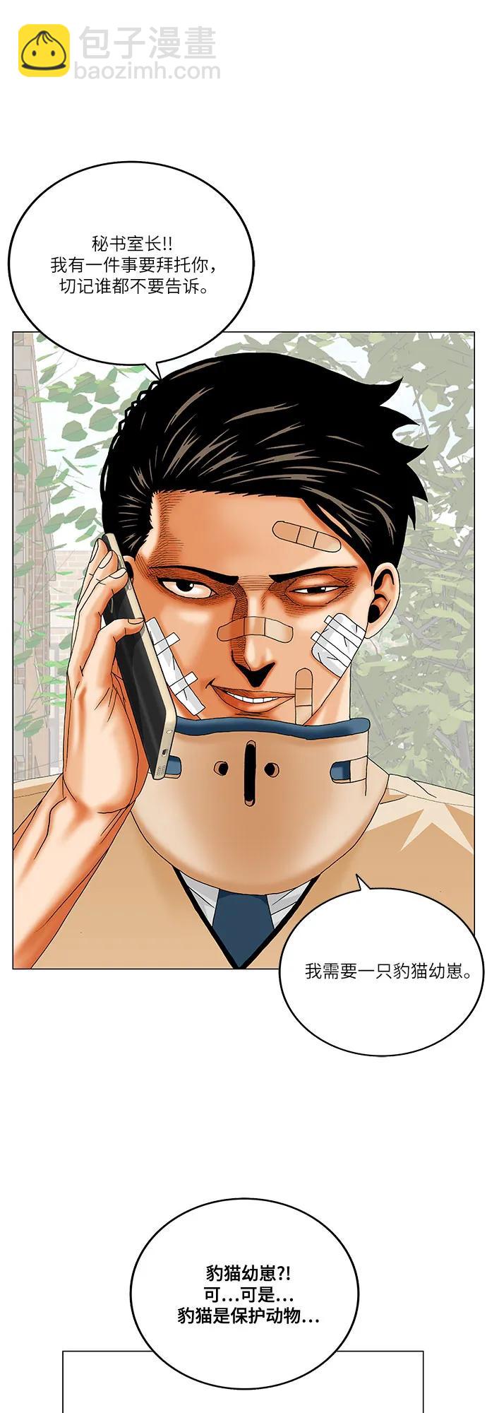 第251话31
