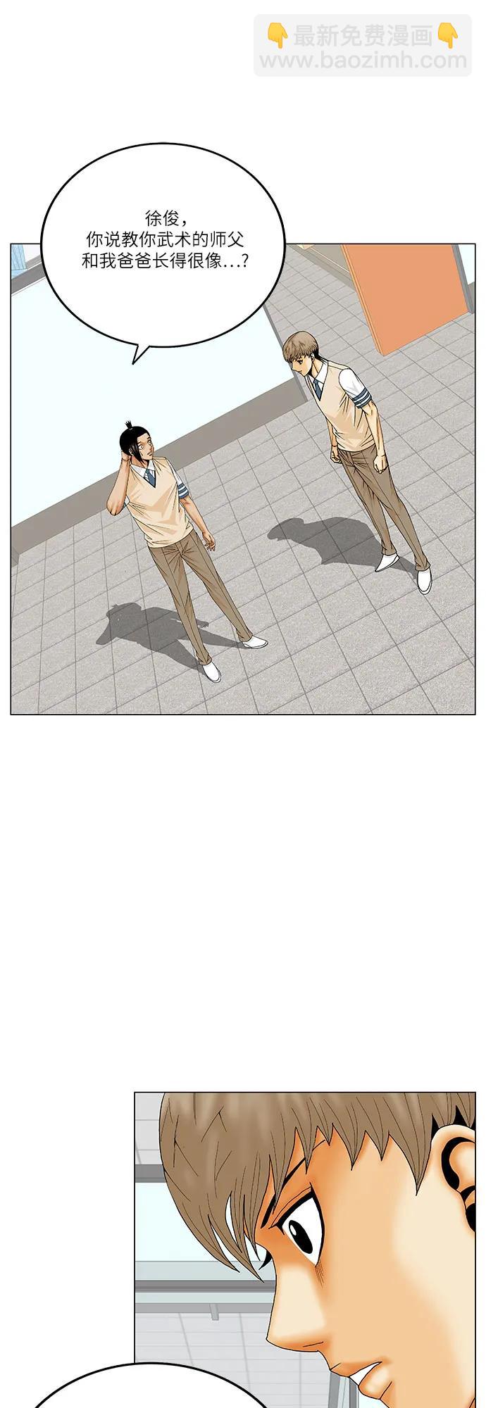 第251话33
