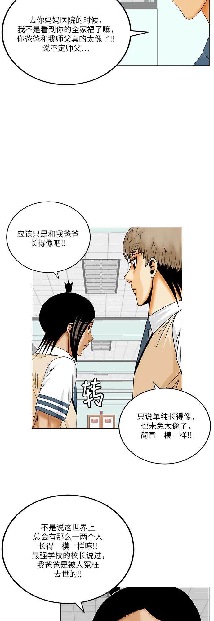 第251话34