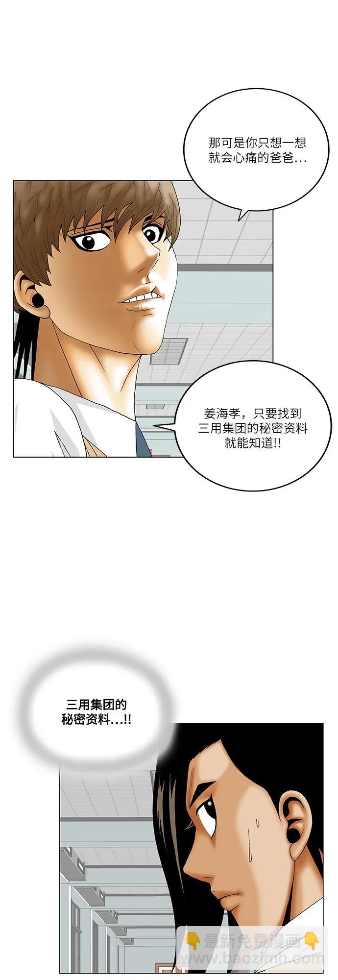 第251话37