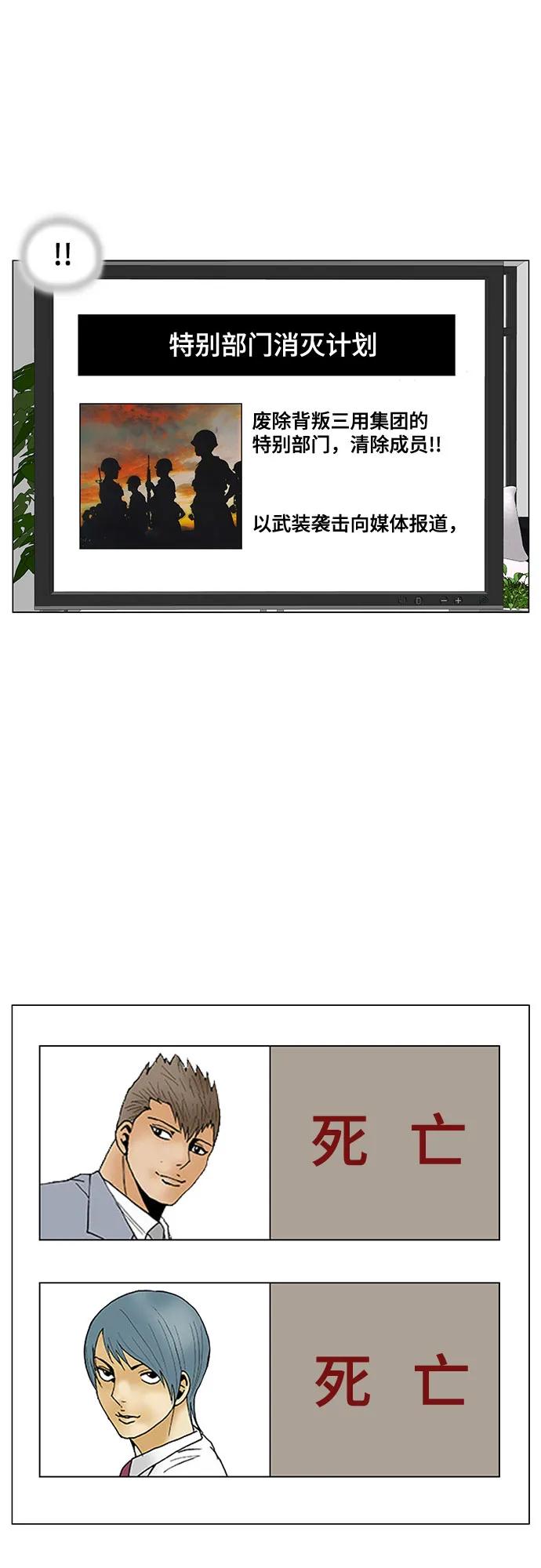 第251话41