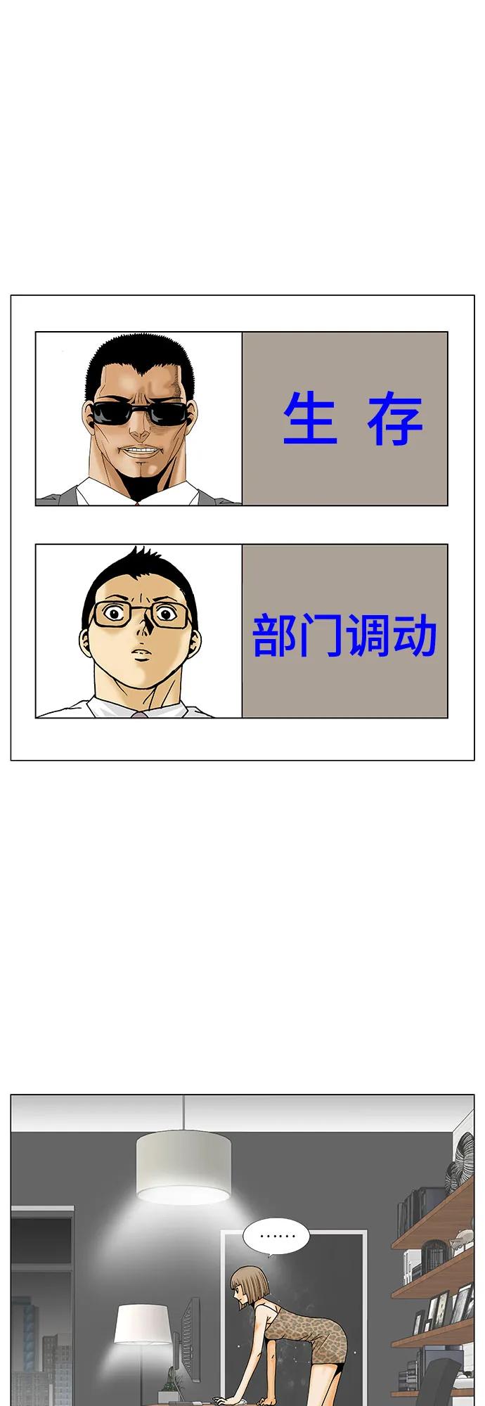 第251话42