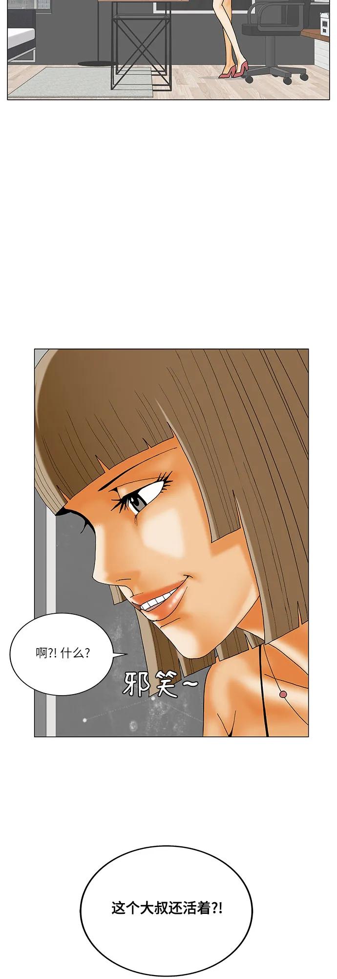 第251话43