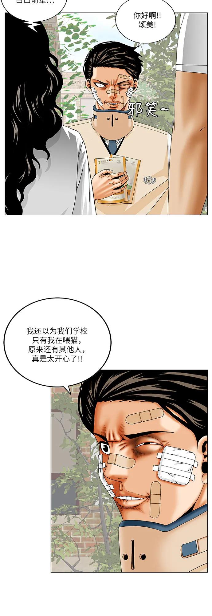 第251话5