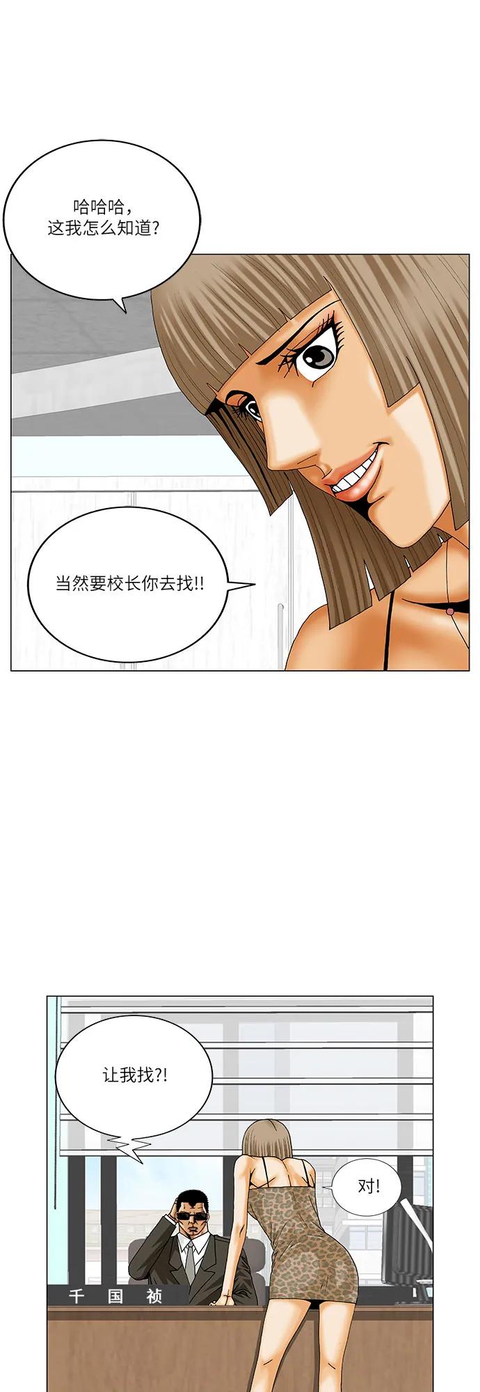 第252话28