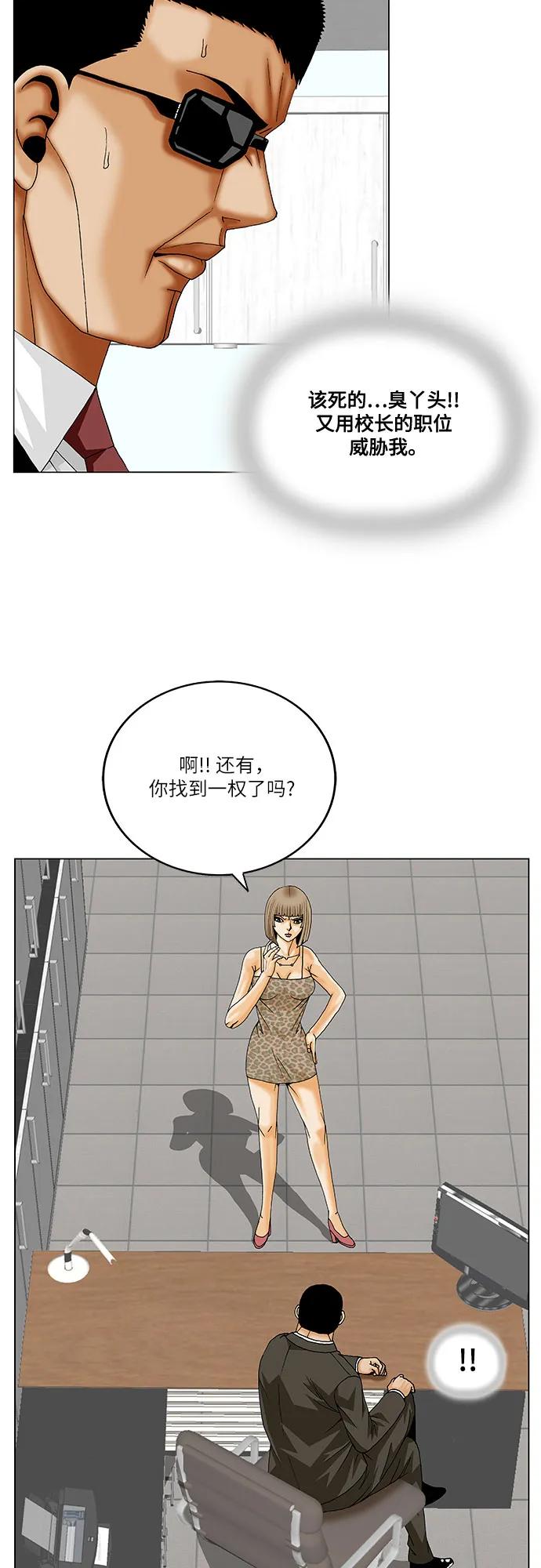 第252话30