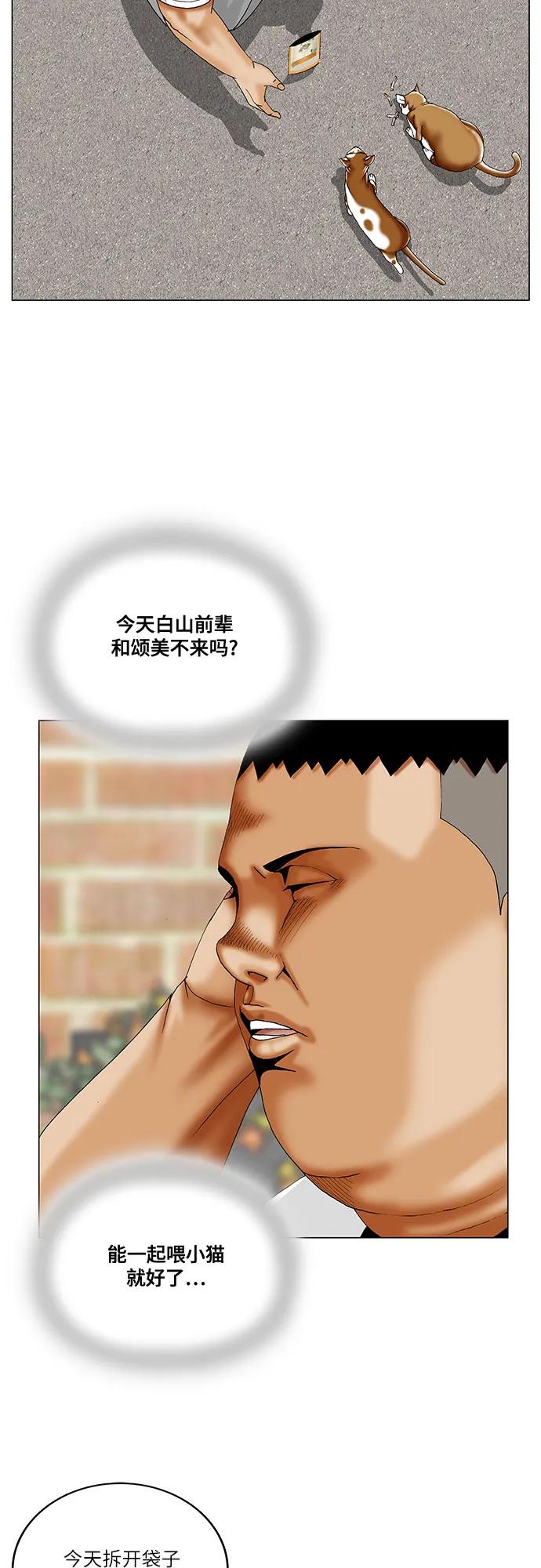 第252话34