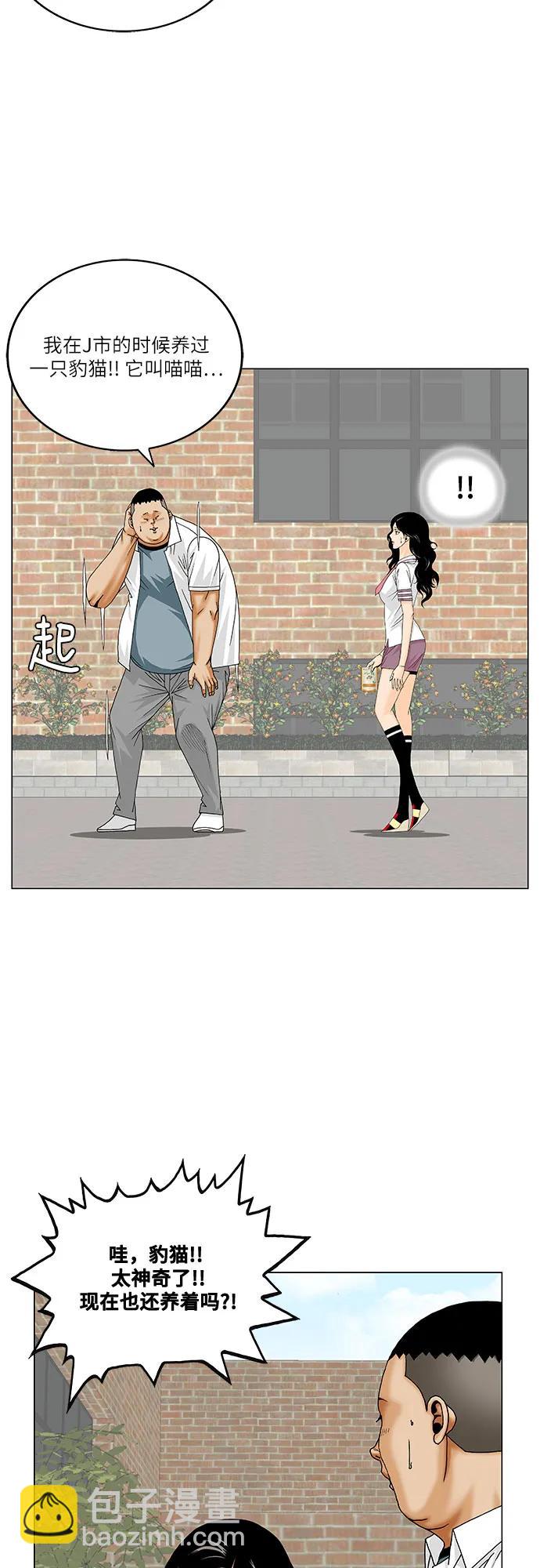 第252话37
