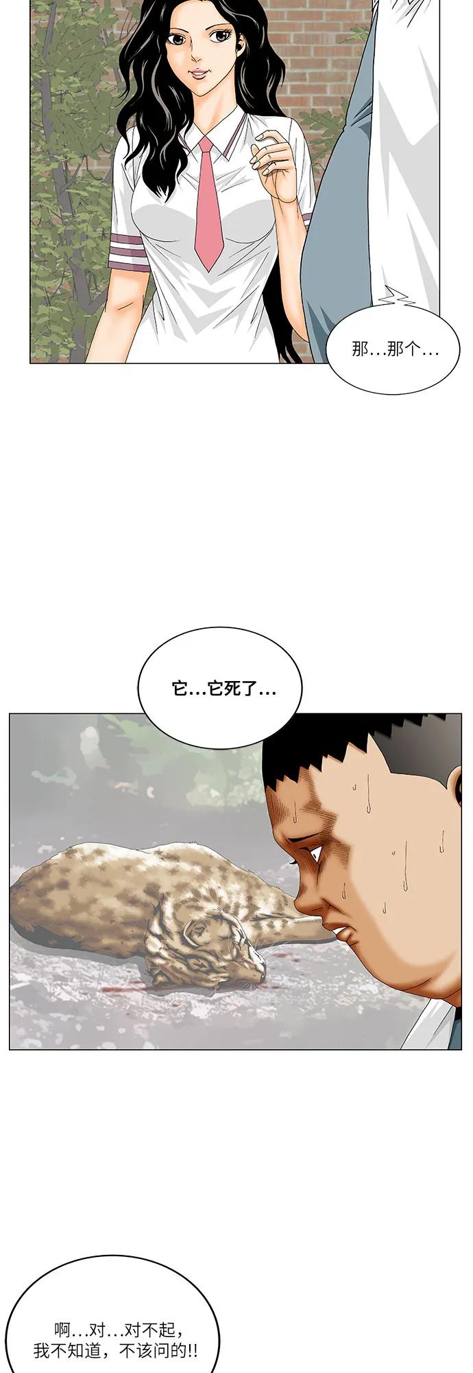 第252话38
