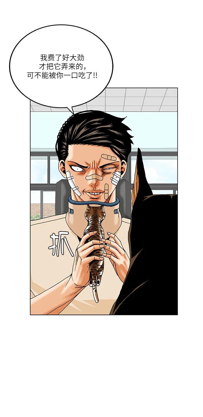 第252话7