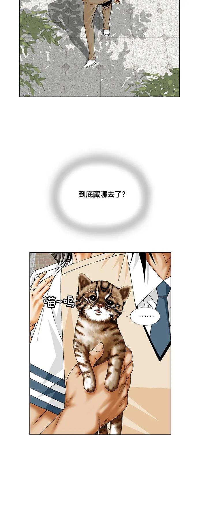 第253话10