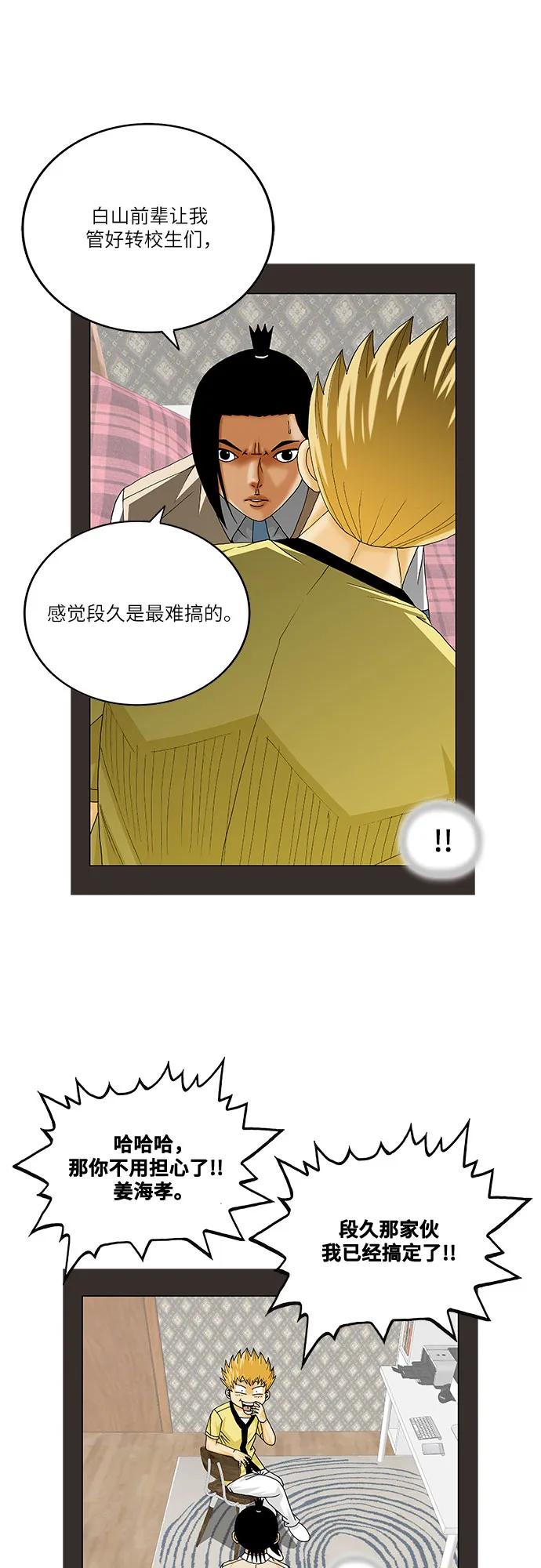 第253话24