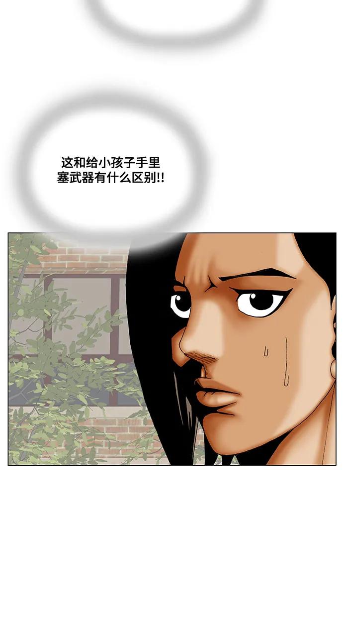 第253话27