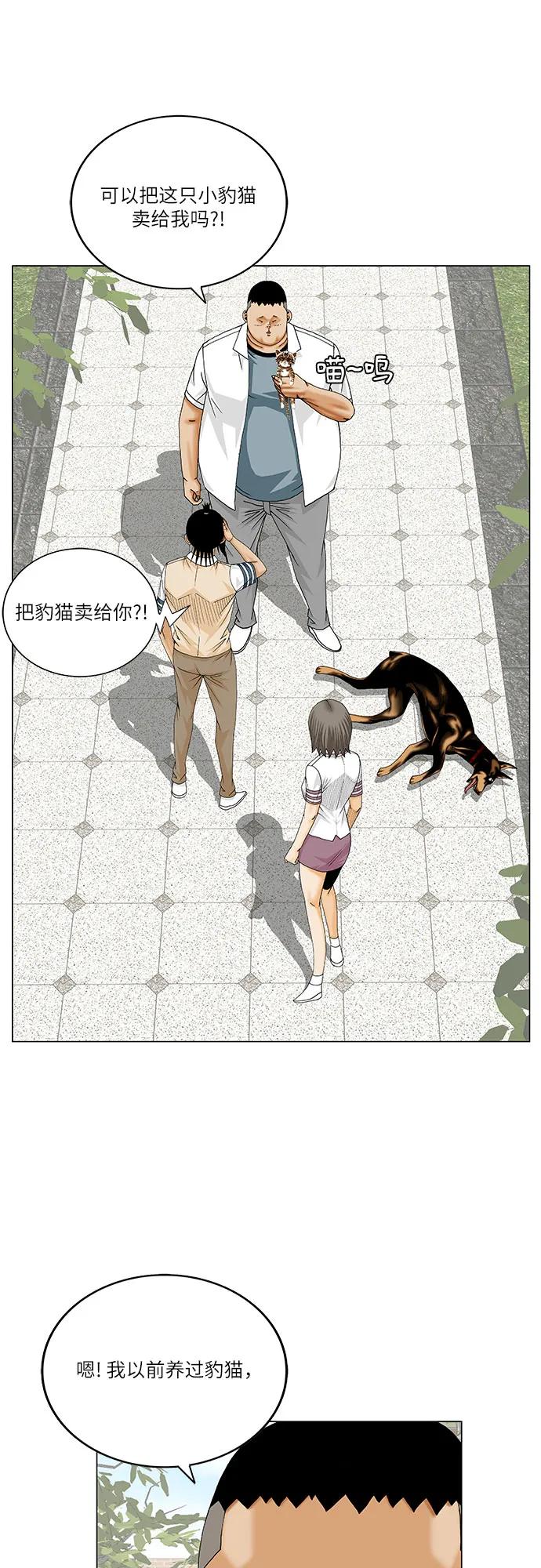 第253话28