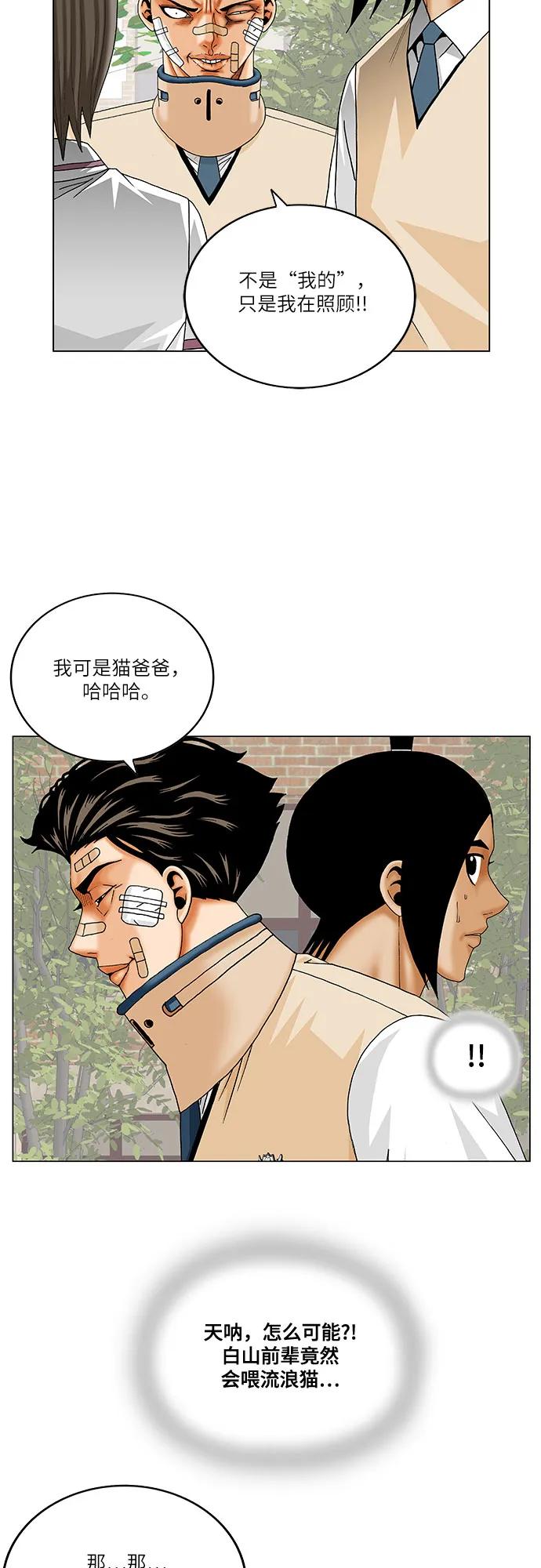 第253话34