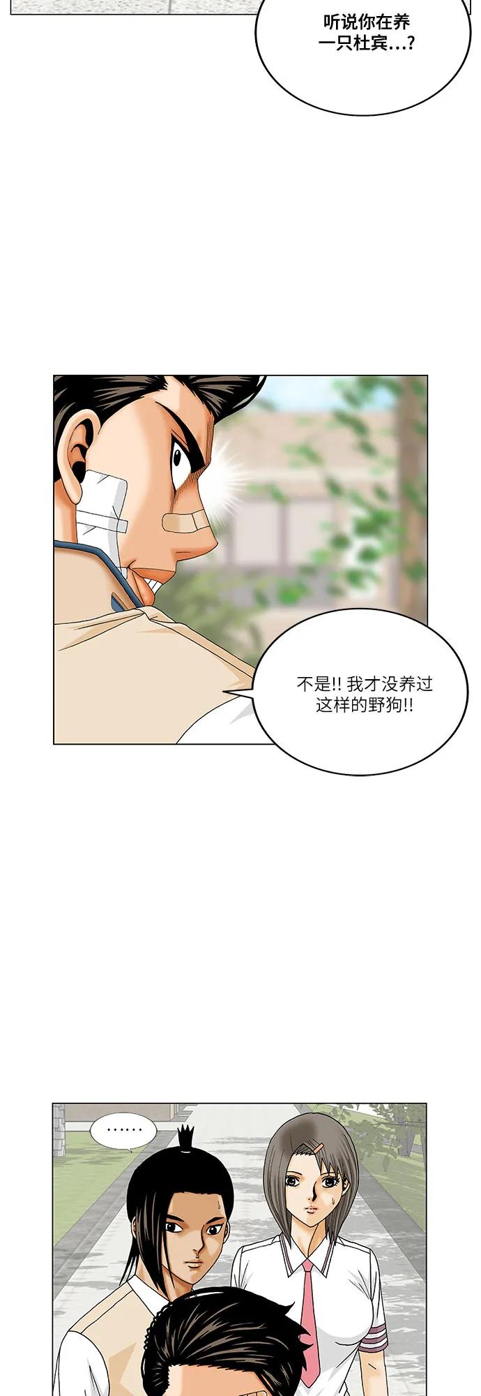 第253话37