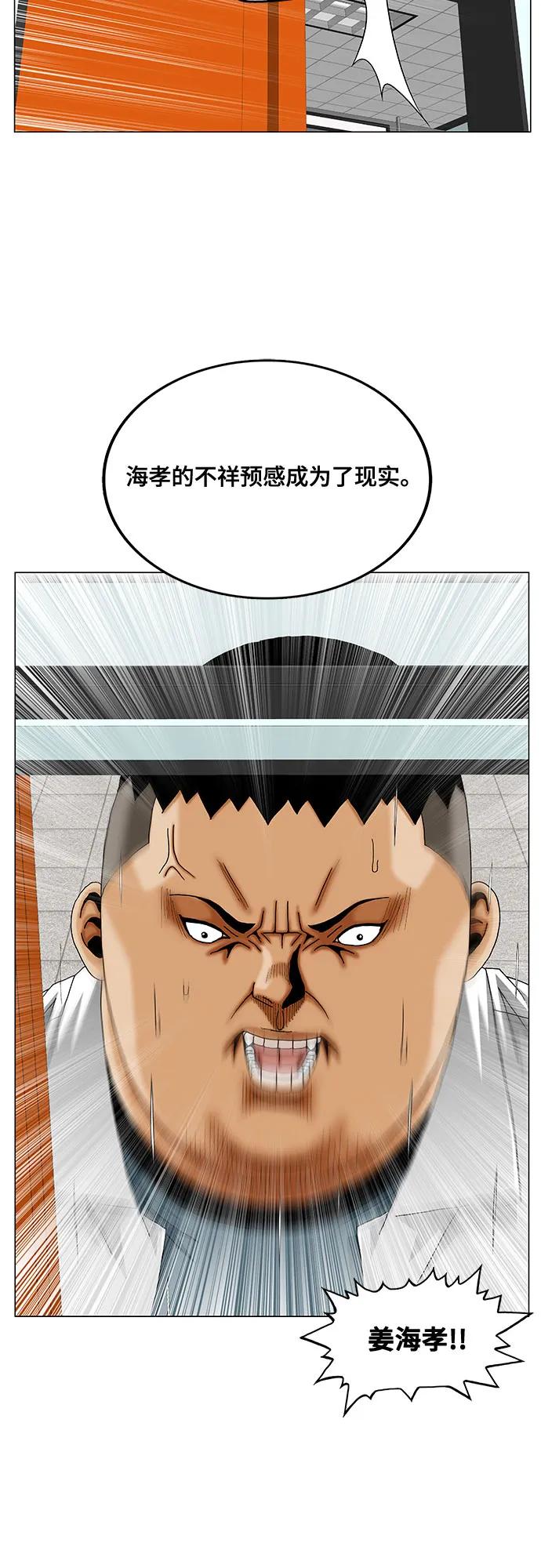 第253话43