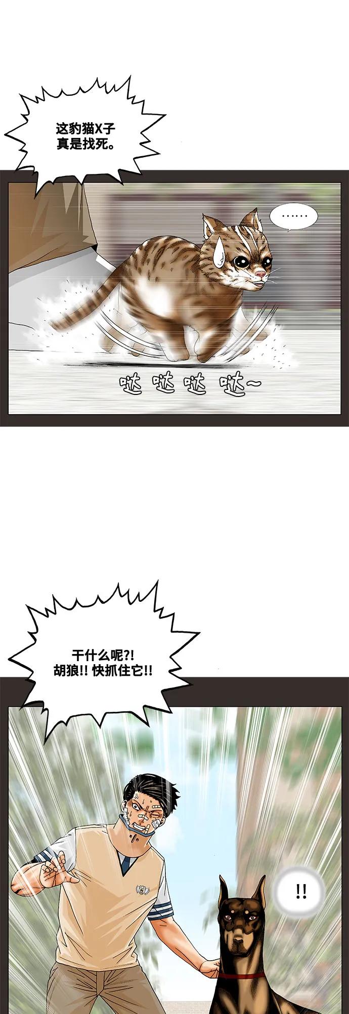 第253话7