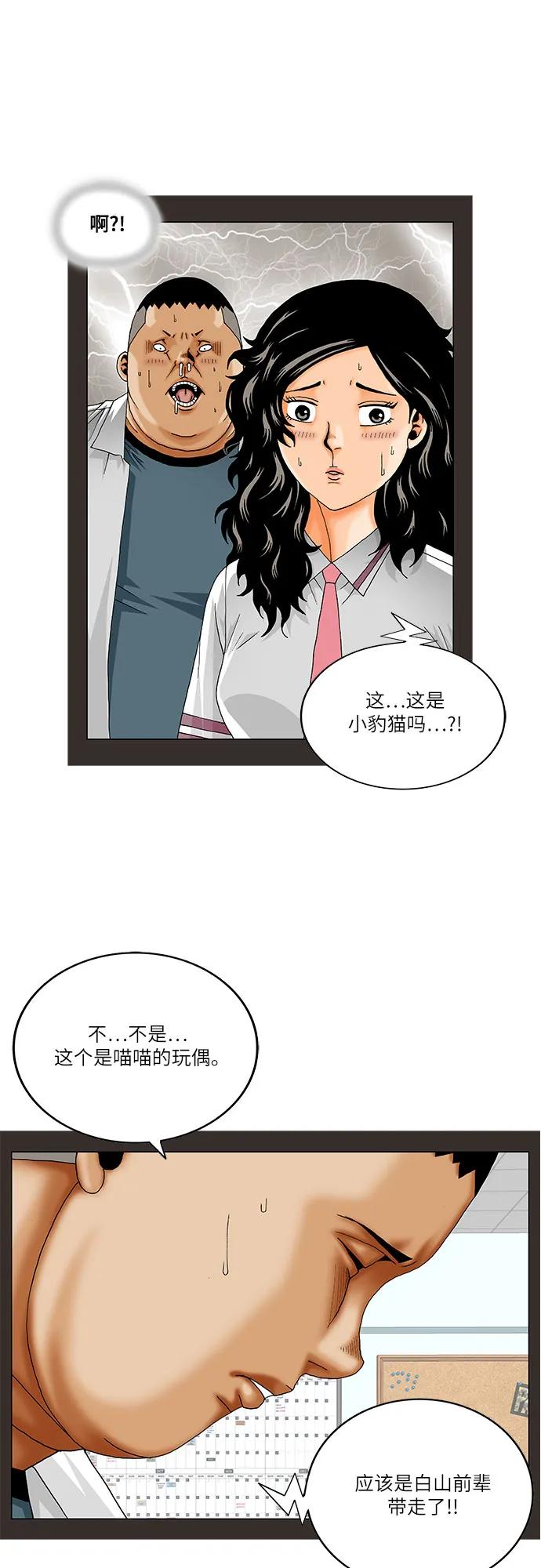 第254话10