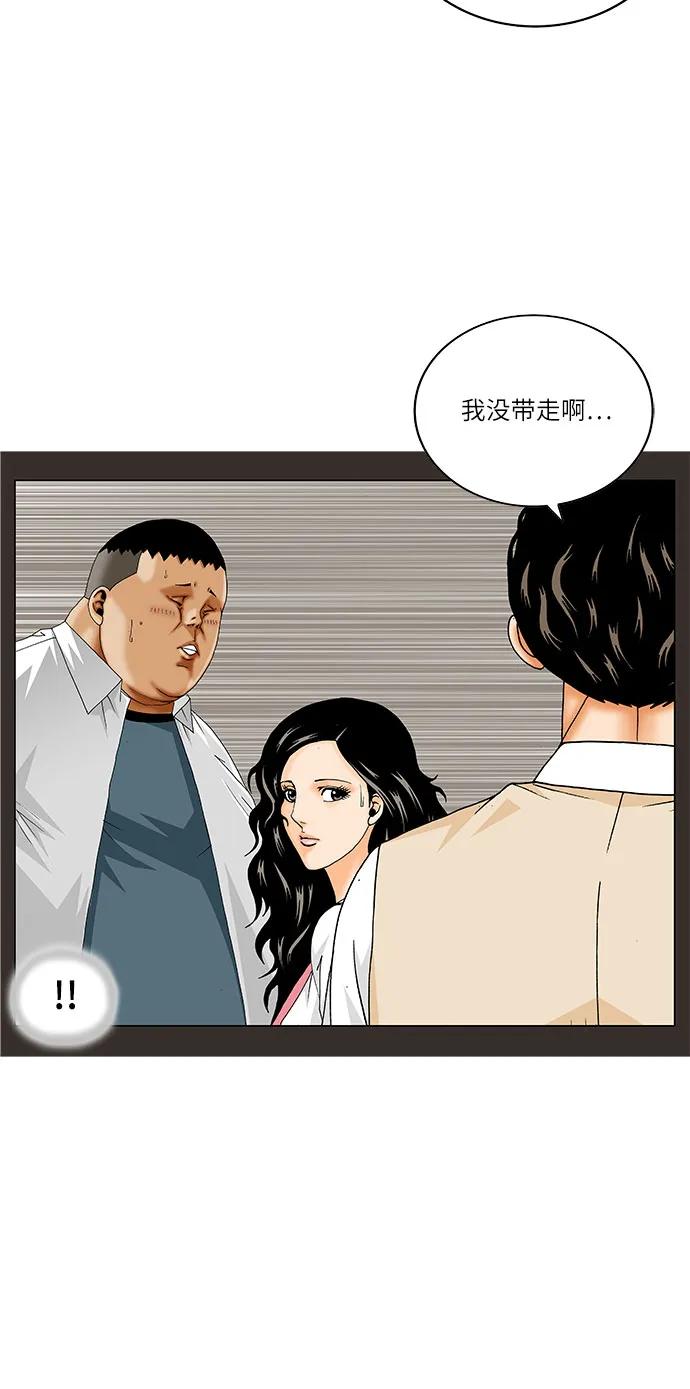 第254话11