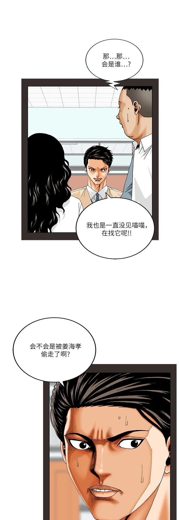 第254话12