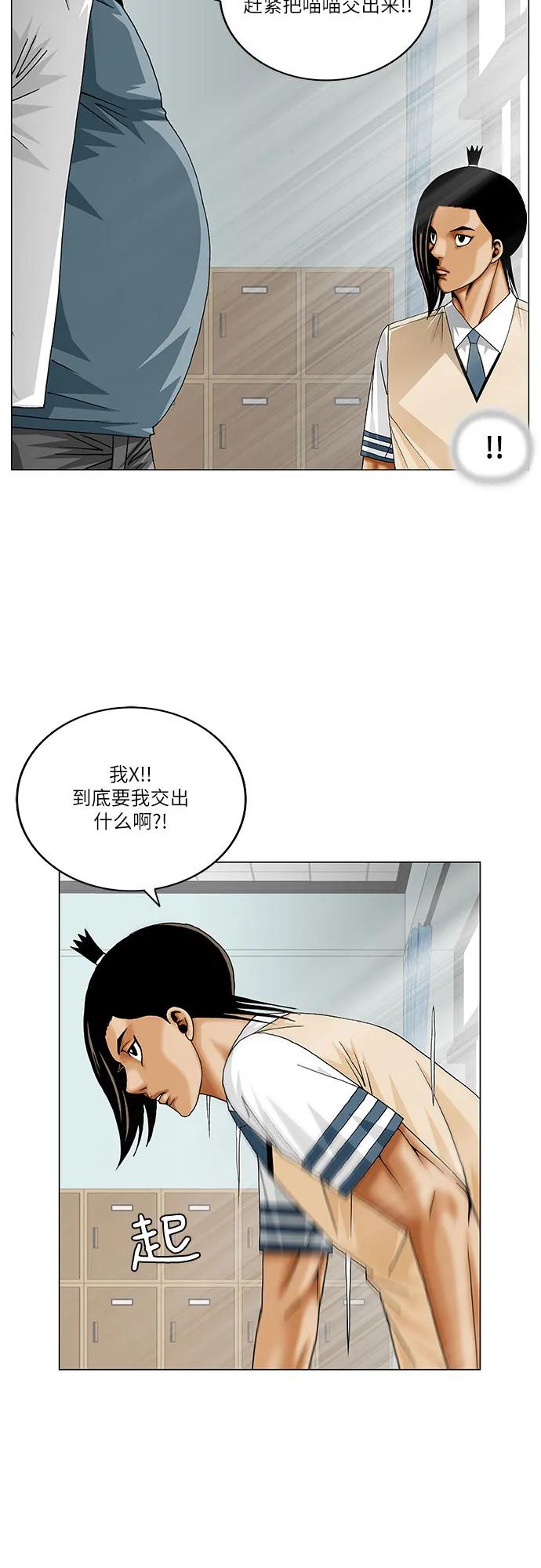 第254话14