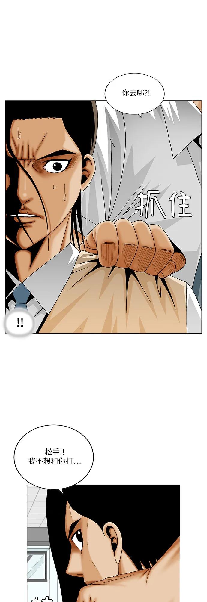 第254话16