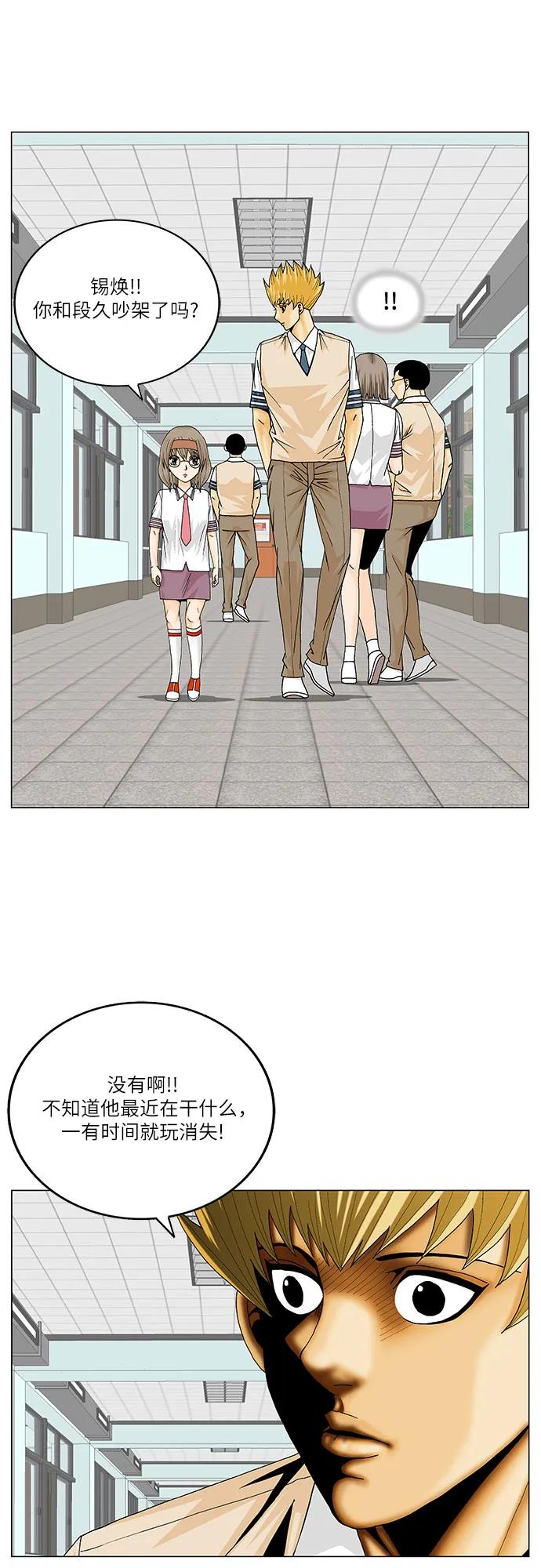 第254话18