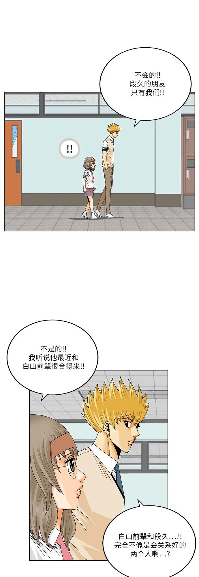 第254话20