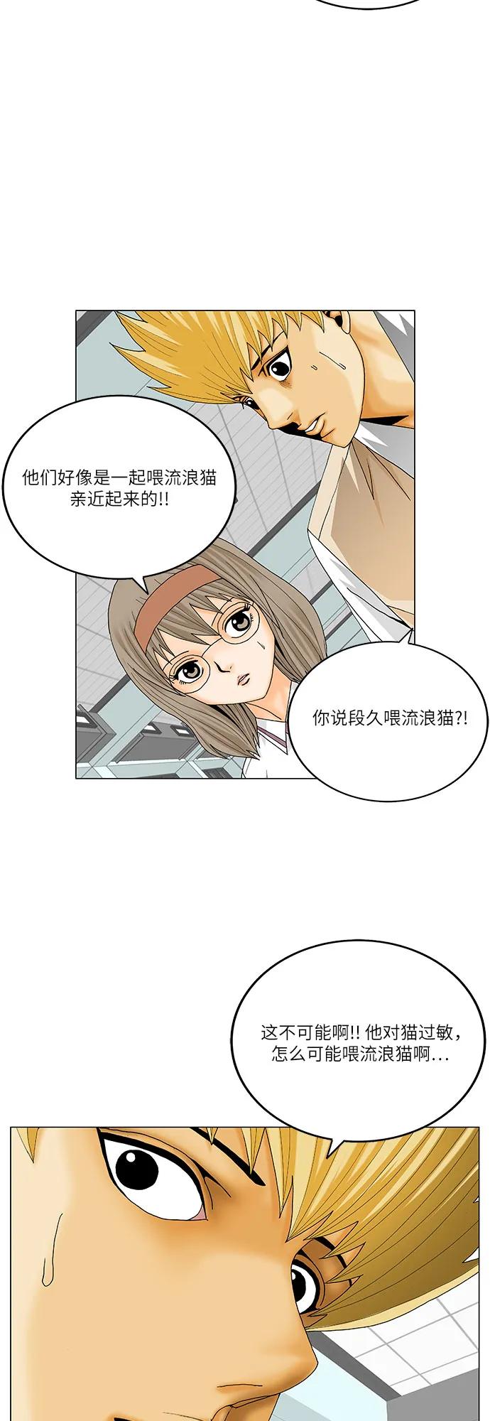 第254话21