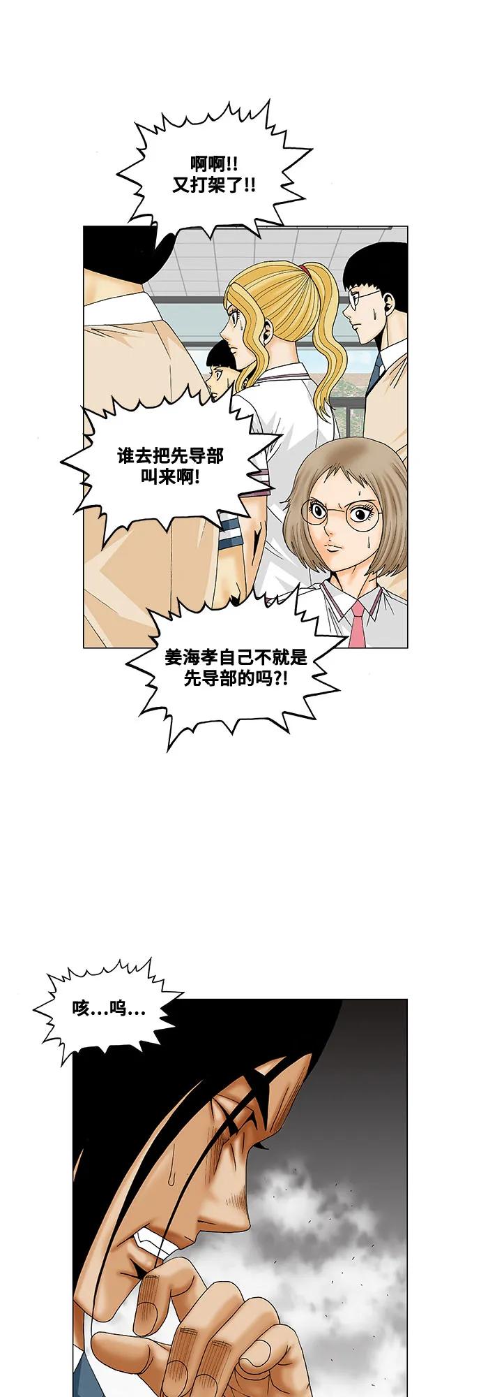 第254话24