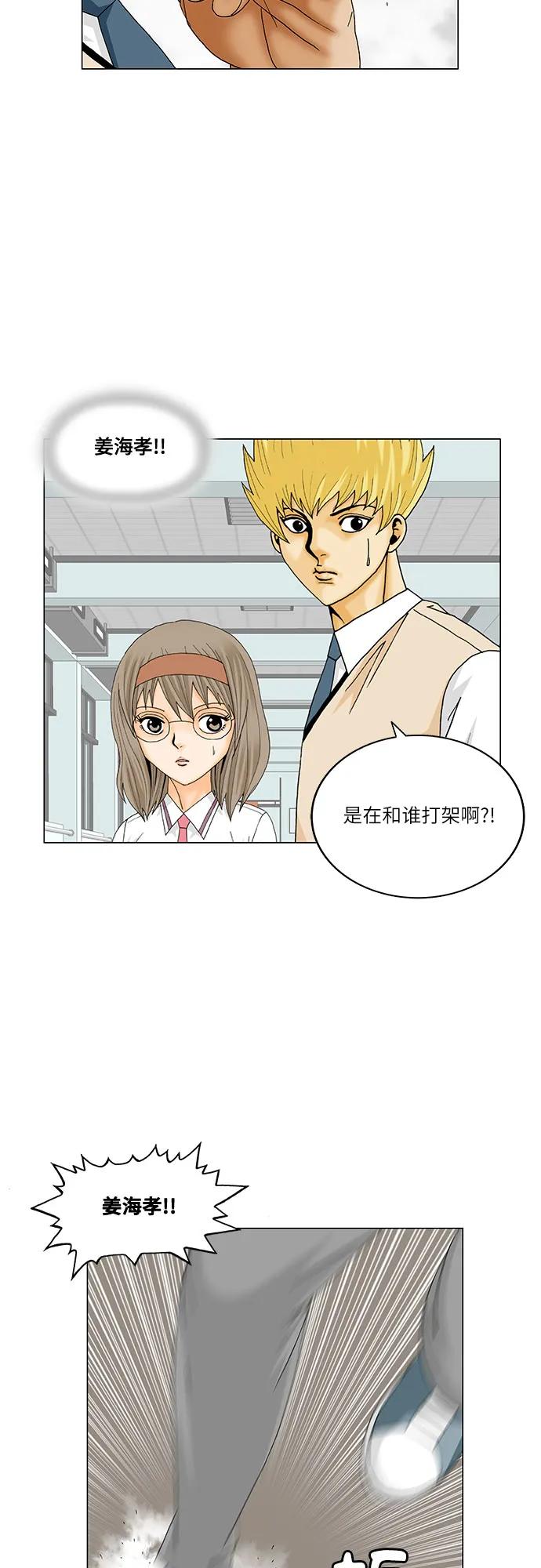 第254话25