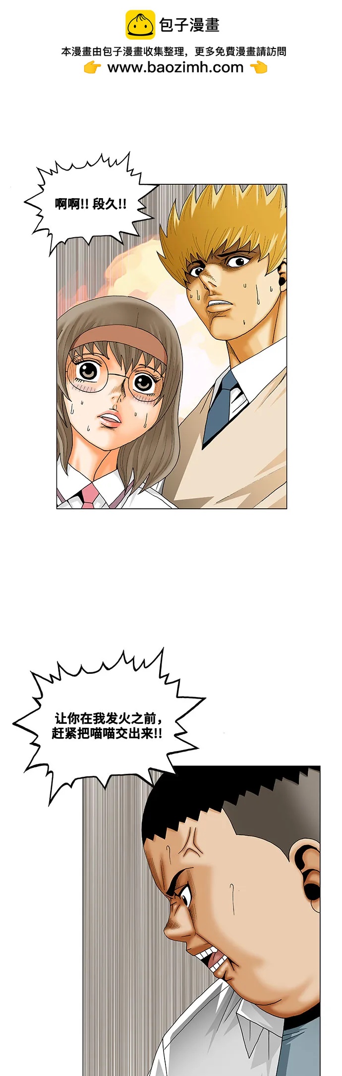第254话27