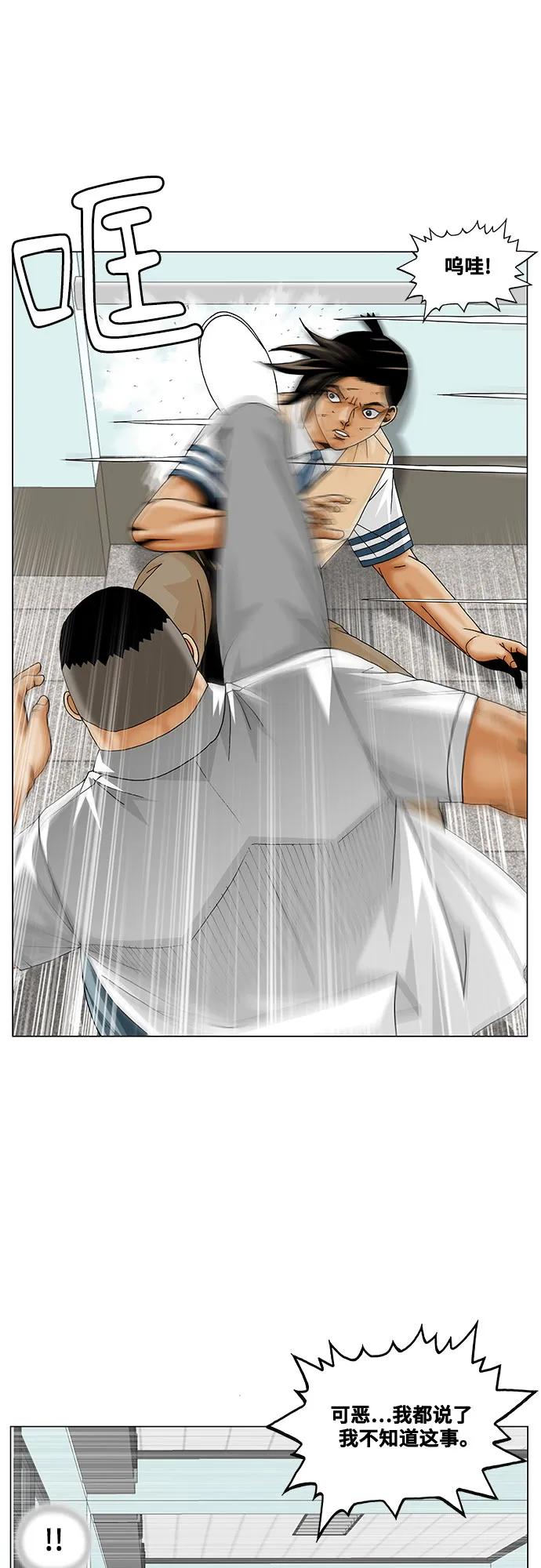 第254话29