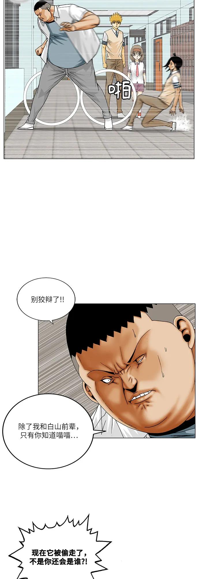 第254话30