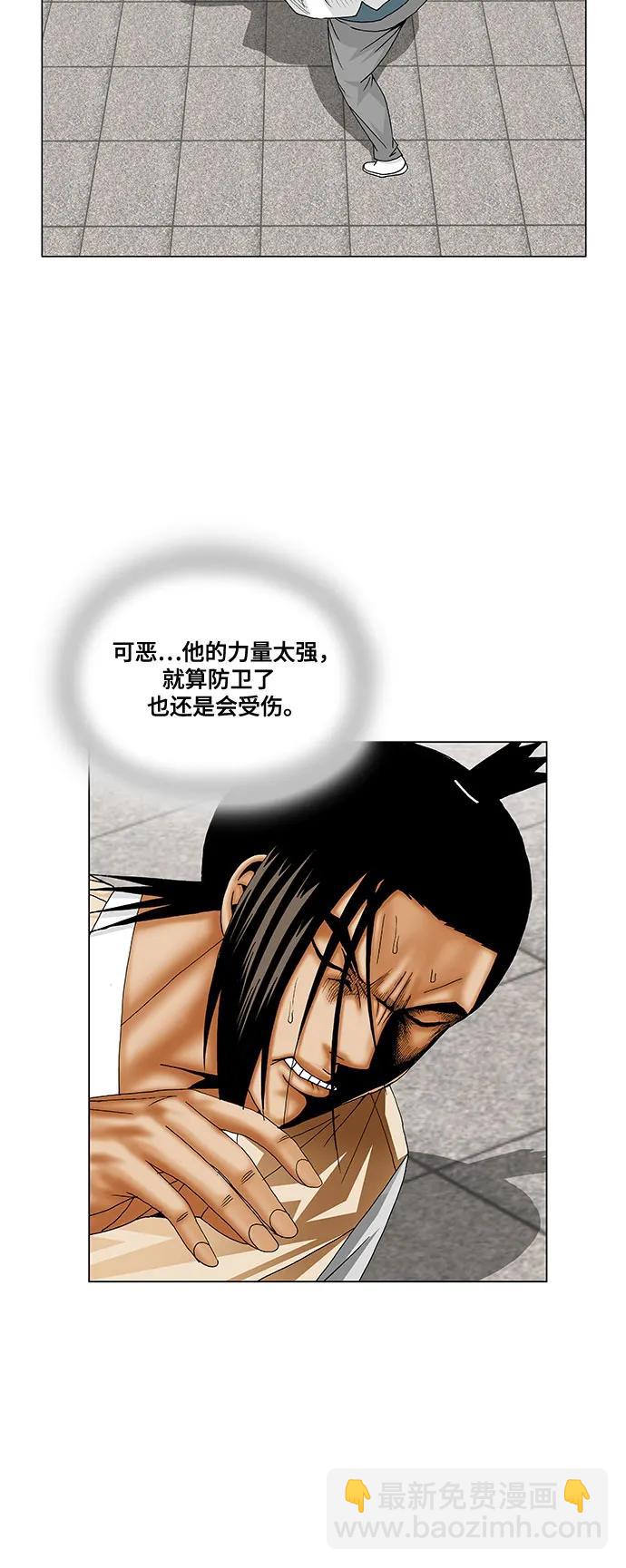 第254话32