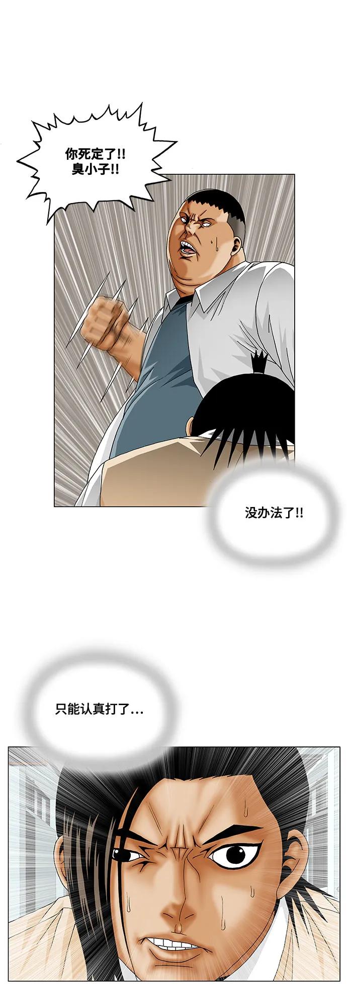 第254话33