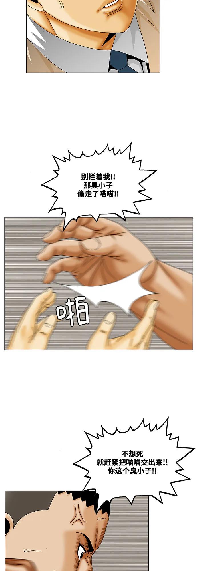 第254话35