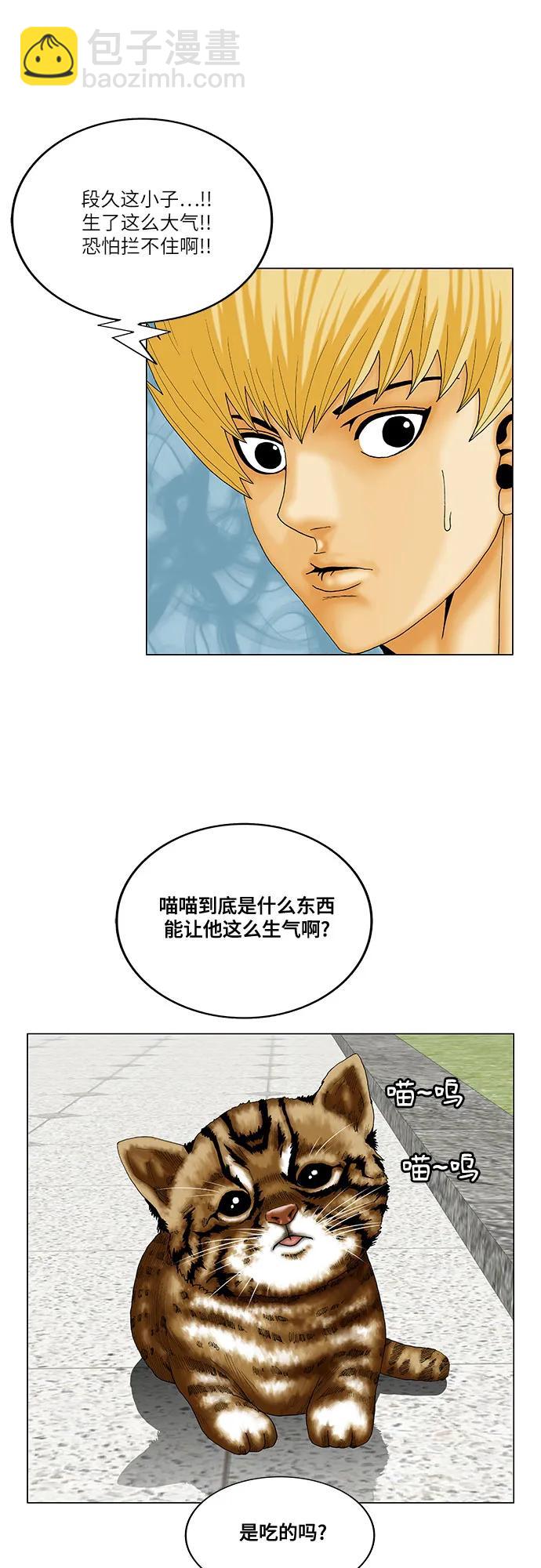 第254话37