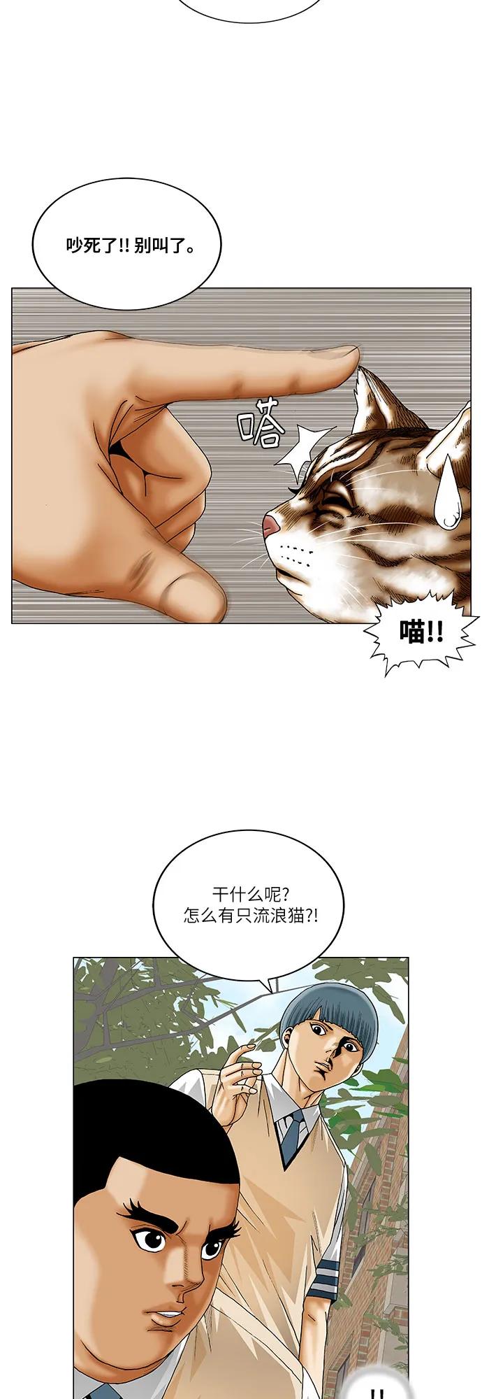 第254话38