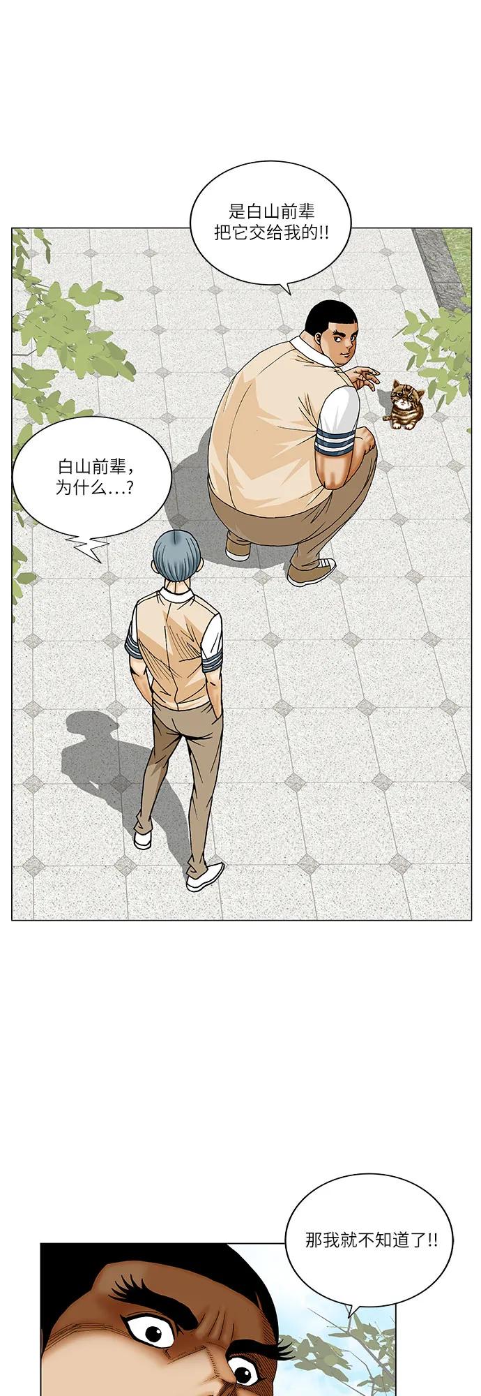 第254话41