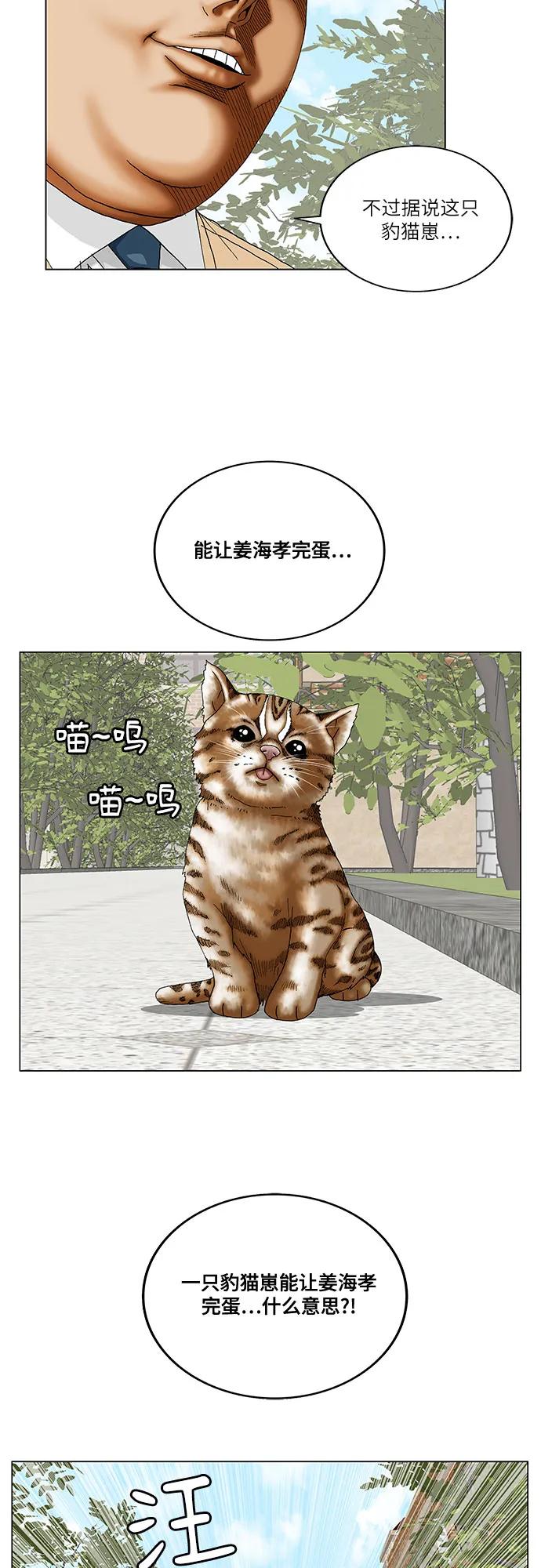 第254话42