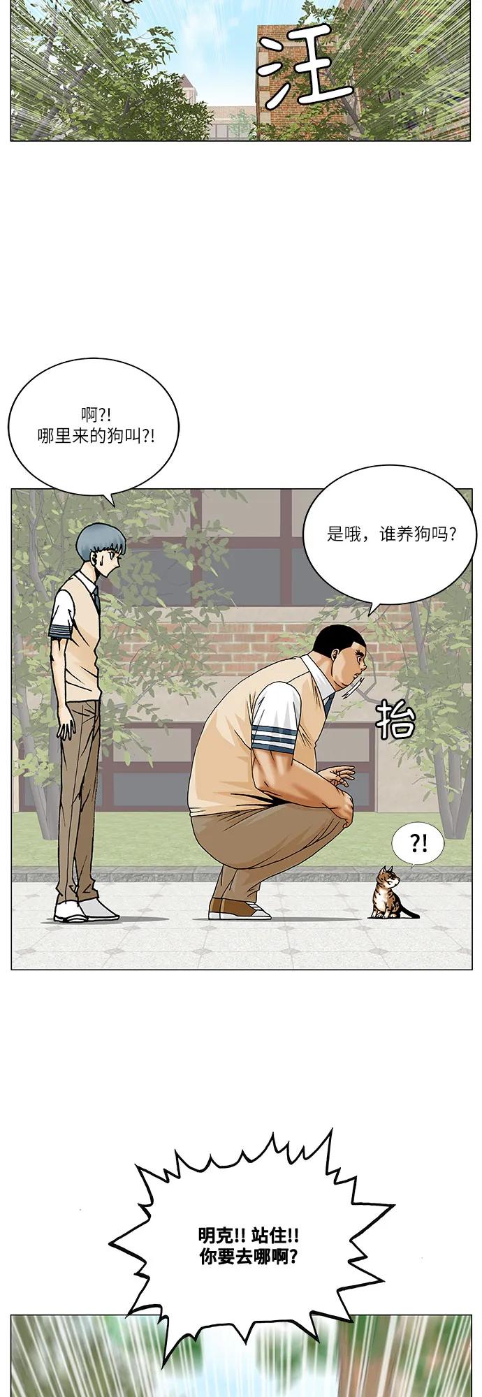 第254话43