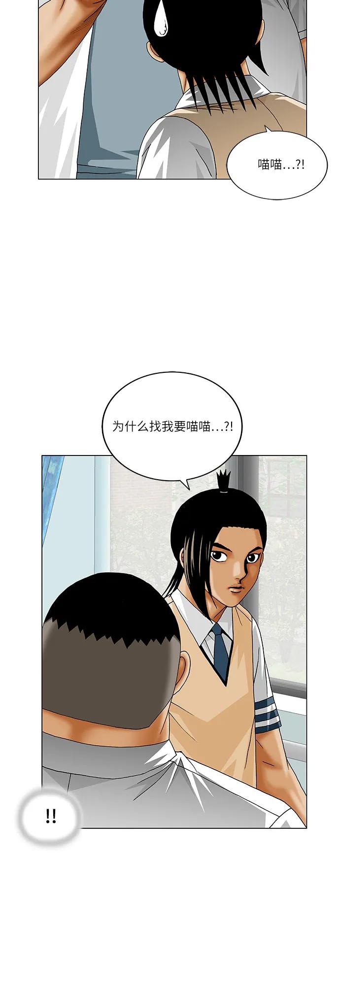第254话6