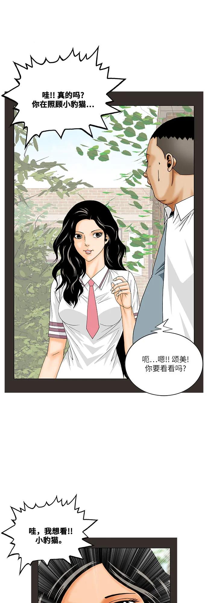 第254话8