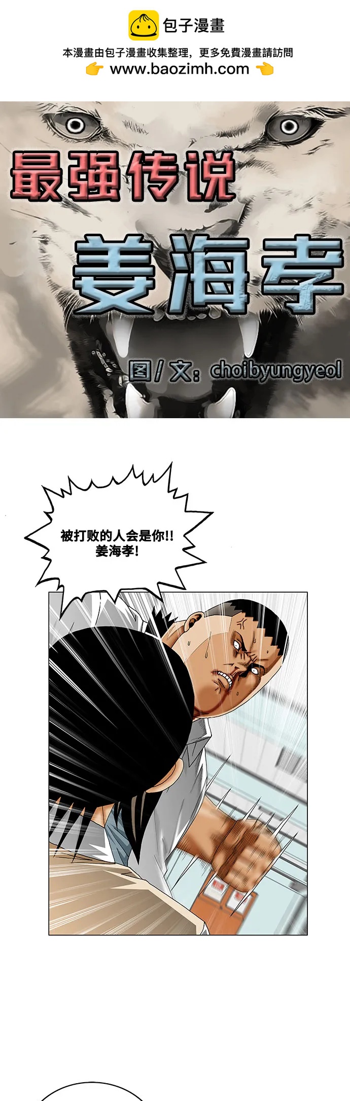 第256话1